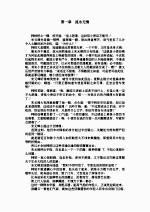 覆雨翻云  6 封面