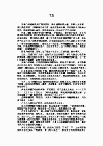 缚虎手  下 电子书封面
