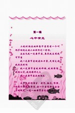 时文精选  一瓣馨香淡如她 封面