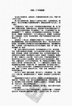 看世界末向你走来 封面