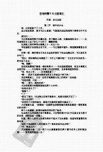 赤川次郎作品集 封面