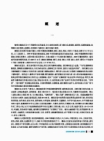柳州市柳南区志  1990-2005 封面