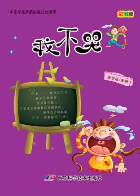 我不哭  彩图版 封面