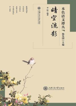 晴空流影 电子书封面
