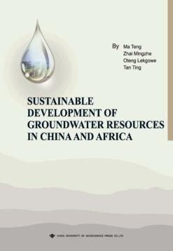 中非地下水资源可持续利用 英文版 封面