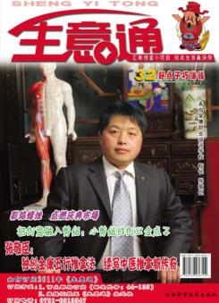 好点子巧赚钱 封面