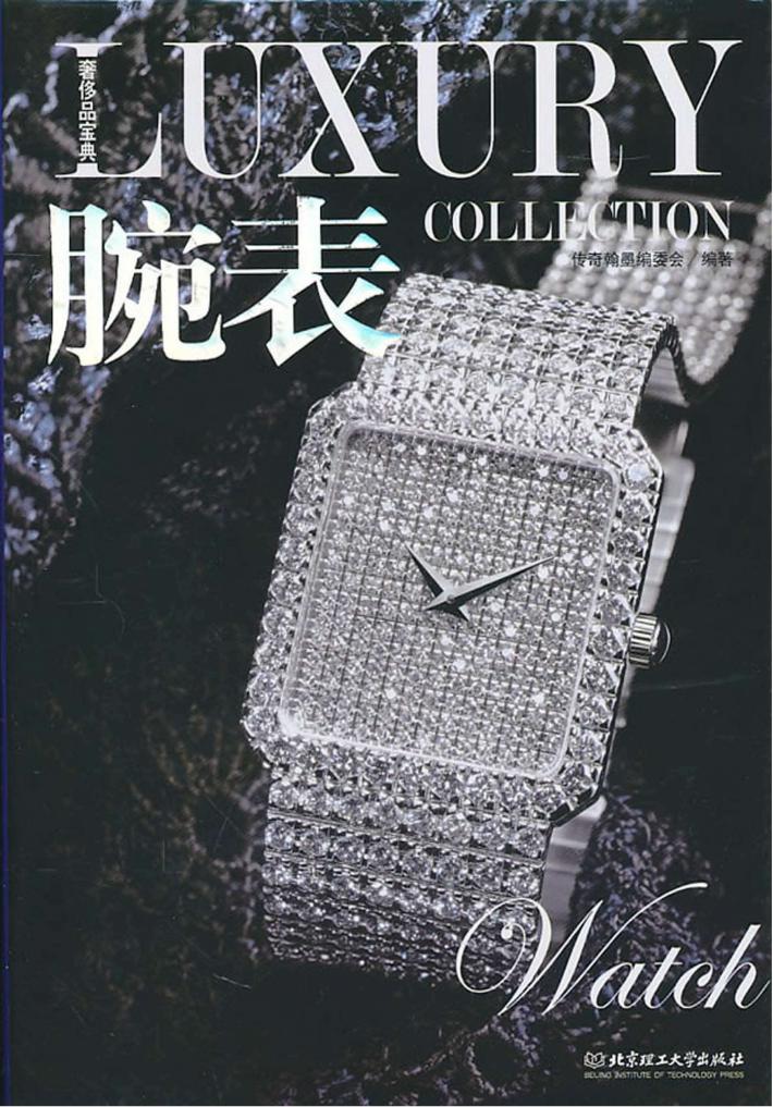 腕表 封面