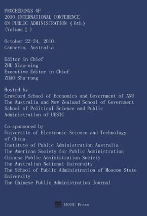 2010年公共管理国际会议论文集 第6届 上 封面