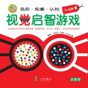 视觉启智游戏 启蒙版