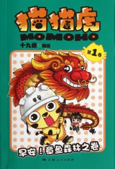 猫猫虎  第1卷 封面