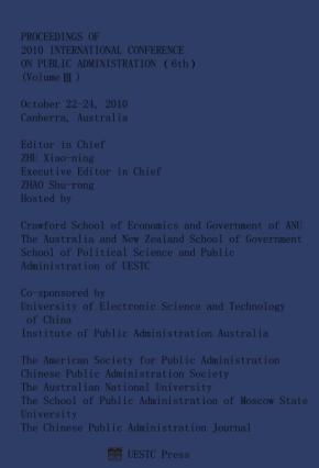 2010年公共管理国际会议论文集 第6届 下 封面