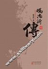冯志沂传 电子书封面