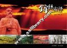 锦绣安泽 封面