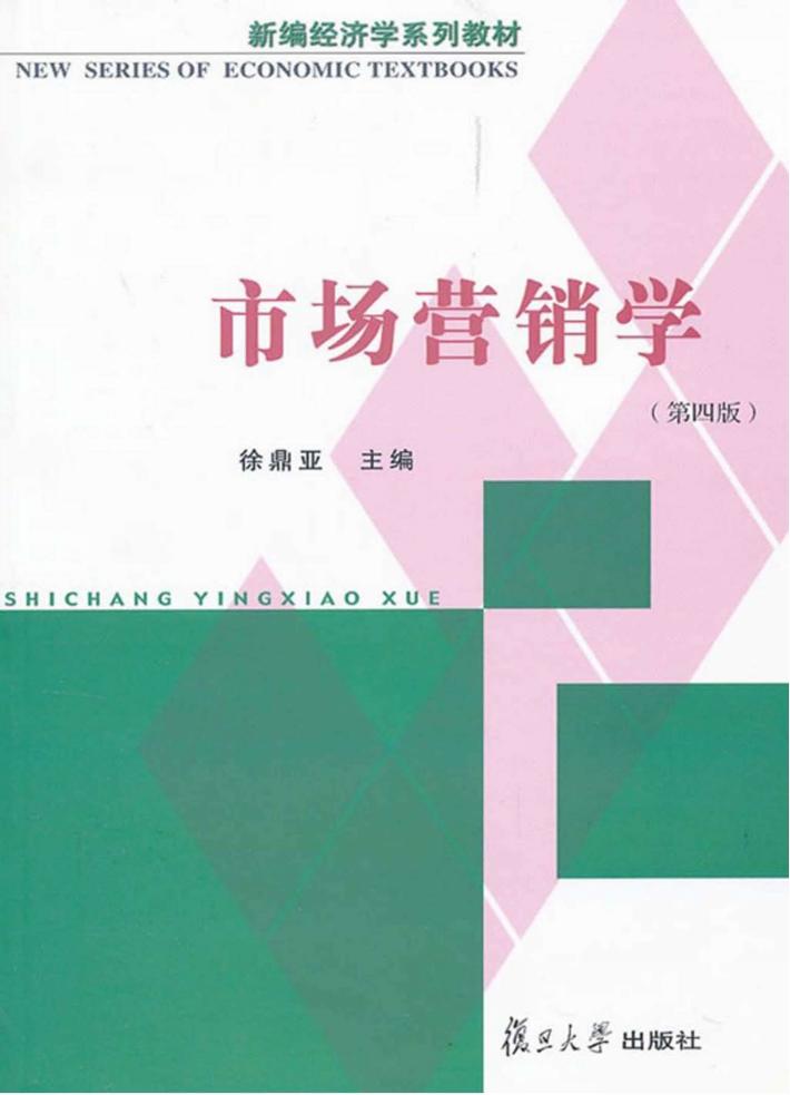市场营销学 封面