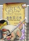 灰色童话书 电子书封面