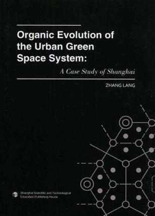 城市绿地系统有机进化：以中国上海为例 封面