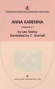最经典英语文库  安娜·卡列尼娜  下 封面