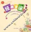 经典童谣串串烧  小动物篇  绘本 封面
