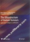 人体肿瘤超微结构在其诊断及研究中的应用 英文 封面
