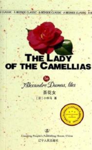 茶花女  英文 封面