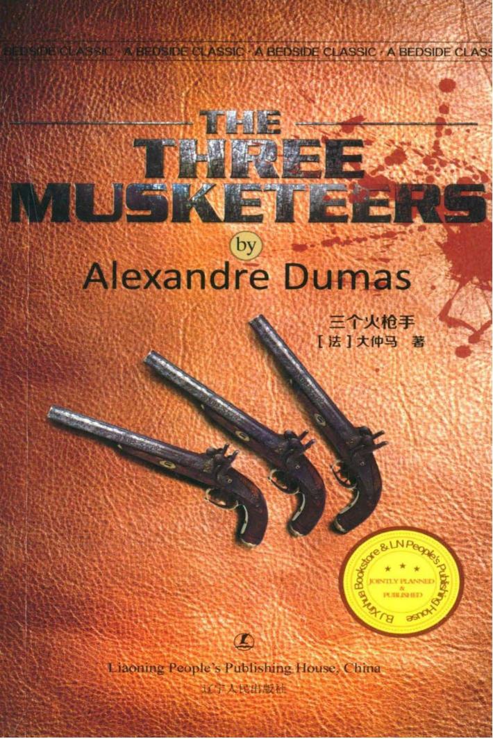 三个火枪手  英文 封面