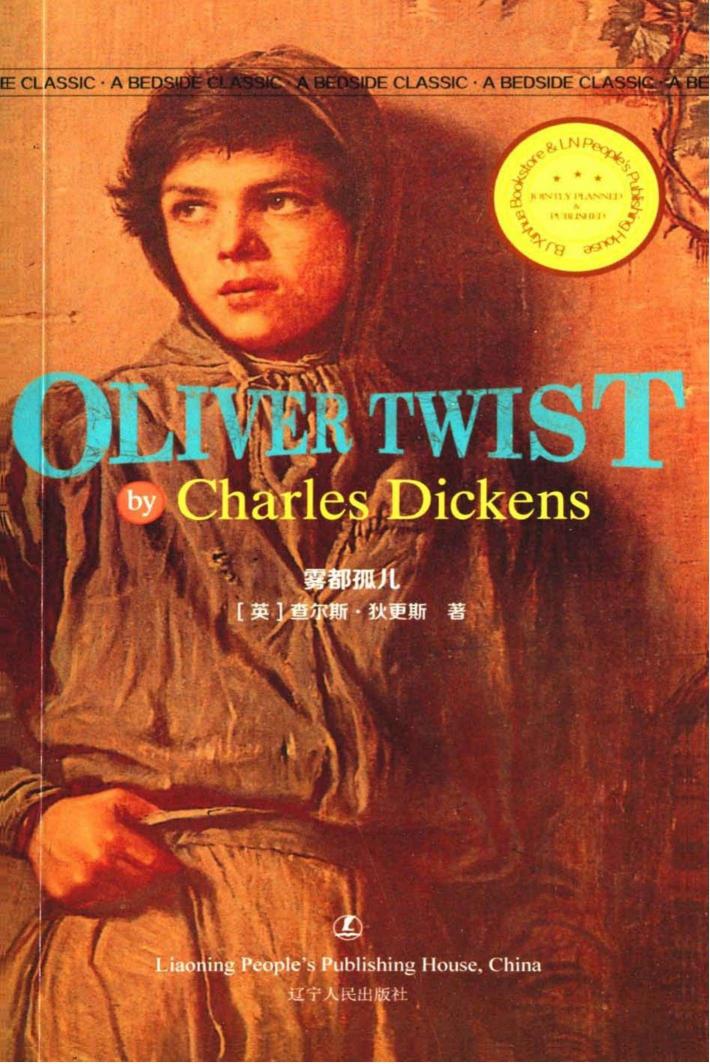 雾都孤儿  英文 封面