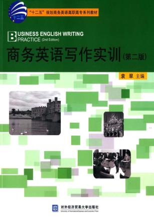 商务英语写作实训  第2版 封面
