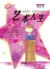 艺术人生 封面