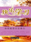 如何成为小主持人 封面