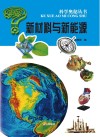 新材料与新能源 封面