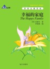 幸福的家庭 英汉对照 封面