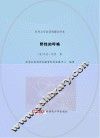 野性的呼唤 封面