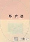 歇后语 封面