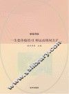 一生要体验的61种运动休闲方式 封面