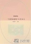 一生要知道的51位女人 封面