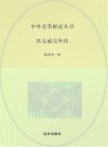 匹克威克外传