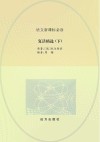 复活精选  下 封面