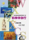 杏林春秋 封面