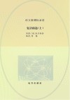 复活精选  上 封面