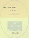 冰岛渔夫 电子书封面