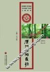 原州民间民歌 封面