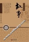 海原民间故事 封面