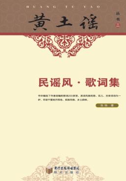 民谣风  歌词集 封面