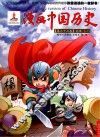 漫画中国历史  第33卷  北宋  1 封面