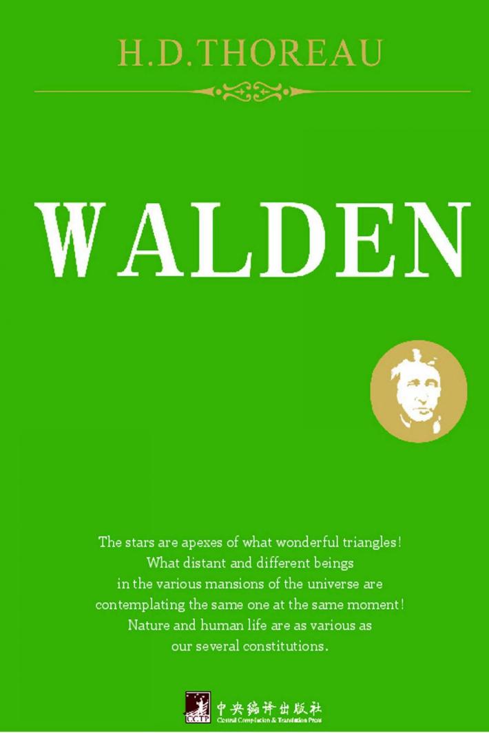 瓦尔登湖 封面