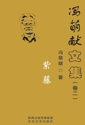 紫藤 封面