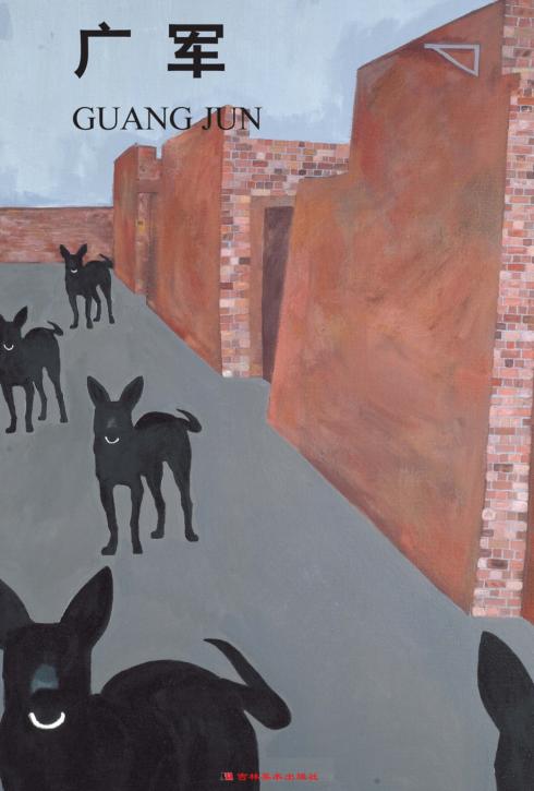 广军 封面