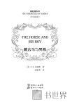 能言马与男孩  中英双语 电子书封面