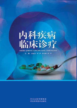 内科疾病临床诊疗 封面