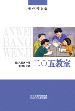 二零五教室 封面